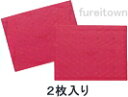 【安寿】吸着すべり止めマット 28X36cm(Cサイズ 2枚入)レッド535-128 ブルー535-127 グリーン535-129 普段のお手入れもカンタン、着...