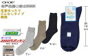 \選べる5足!税込・送料込み3000円/コベス ゴム無しソックス紳士 春夏 綿混 5333H 全3色 24~26cm 締め付けない靴下/シニアソックスすべり止めなし口ゴムがゆるく締め付けにお悩みの方! 日本製神戸生絲コベス ネコポス便お届け・ラッピング不可