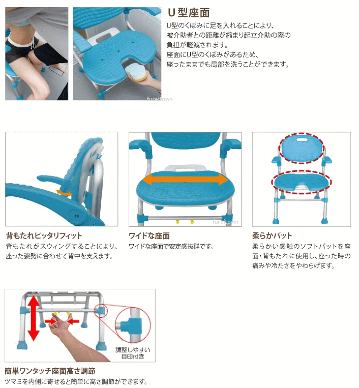 テイコブ シャワーチェア 座面U字型タイプ S...の紹介画像3