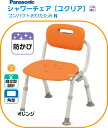 　 　 ・コンパクトな、ひじかけなしタイプ。 ・本体はコンパクト、座面はゆったり。 ・お尻がやせている方にも座り心地がやさしい、やわらかいクッション。 ・取り外せるのでお手入れも簡単です。 ・部品購入も可能です。*お問い合わせください。 ・折りたたみ時の奥行約20cm。自立型で収納がらく。 シャワーチェア防カビタイプ“ユクリア”シリーズ。 防カビ加工によりカビの発生を抑えます。 SIAA（抗菌製品技術協議会）防カビ加工マーク取得。 ［ユクリア］コンパクトおりたたみN 付加機能 ・コンパクトな、ひじかけなしタイプ。 ・本体はコンパクト、座面はゆったり。 ・お尻がやせている方にも座り心地がやさしい、やわらかいクッション。取り外せるのでお手入れも簡単です。部品購入も可能です。 ・折りたたみ時の奥行約20cm。自立型で収納がらく。 ・シャワーチェア防カビタイプ“ユクリア”シリーズ。防カビ加工によりカビの発生を抑えます。 SIAA（抗菌製品技術協議会）防カビ加工マーク取得。 標準機能 折りたたみ、 座面高さ調整（6段階／2cmピッチ） 仕様 ●サイズ／幅40.5×奥行40〜46.5×高さ55〜65cm、 折りたたみ時：幅40.5×奥行20×高さ66〜76cm、 座面高：31.5〜41.5cm、 ●重さ／3.1kg●最大使用者体重／100kg 材質 座面・背もたれクッション：EVA樹脂、 背もたれ・座面：ポリエチレン、 フレーム：アルミニウム、 脚ゴム：EVA樹脂 PN-L40721D オレンジ JANコード：4549077812322 TAISコード：00980-000273 PN-L40721A ブルー JANコード：4549077812308 TAISコード：00980-000273 PN-L40721BR 　モカブラウン JANコード：4549077812315 TAISコード：00980-000273 メーカー名 パナソニックエイジフリーライフテック株式会社 生産国 中国 注意事項 ※ご使用後は洗剤等を洗い流してください。※クッションは陰干してください。 ※防カビ加工は、カビを死滅させるものではありません。※使用条件によってはカビが発生することがあります。 ※防カビ加工はクッション・脚ゴムに施しています。◆ご使用前にお取扱説明書をよくお読み下さい。 ワンタッチ折りたたみ機能付きはこちら　・オレンジ＞＞＞・ブルー＞＞＞ ・モカブラウン＞＞＞ プレゼント　ギフト　クリスマス　母の日　 父の日　誕生日　敬老の日　記念品 　結婚記念日　メモリアルギフト　お祝い　 出産祝い　結婚祝い　御祝　引き出物　 引出物　ウェディングギフト　ブライダルギフト　 景品　賞品　コンペ景品　ゴルフコンペ　 粗品　お中元　御中元　お歳暮　御歳暮　 残暑見舞い　贈答品　入学祝い　卒業祝い　 成人式　就職祝い　昇進祝い　定年退職記念　 還暦祝い　卒業記念品　内祝　お返し　 お礼　御礼 デイサービス　介護　特養　老人ホーム　シニア　高齢者　おしゃれなシルバーカー　　公園　ウォーキング　8050　6090　7040▲商品同梱：一万円以上で【送料無料】 自分らしさを大切に… ゆっくり・楽しく・安全に &#9829; ・コンパクトな、ひじかけなしタイプ。 ・本体はコンパクト、座面はゆったり。 ・浴室を広く使えます！ ・折りたたんでも倒れない自立型。収納スペースをとりません。 ・移乗しやすいひじ掛けのないタイプ。 ・ソフトで肌触りがやさしいクッション ・シャワーチェア防カビタイプ“ユクリア”シリーズ。 　　防カビ加工によりカビの発生を抑えます。　 　