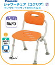 パナソニック シャワーチェア ユクリアコンパクトワンタッチおりたたみN オレンジ 背付き、ひじなしタイプ 入浴シャワーチェア。本体小さめ、座面はゆったり。高齢者...