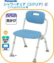 パナソニックシャワーチェアユクリア【ミドルおりたたみN ブルー背もたれ付きタイプ 入浴シャワーチェア。座面はゆったり。やわらかクッション。在宅/施設/浴室/高齢...