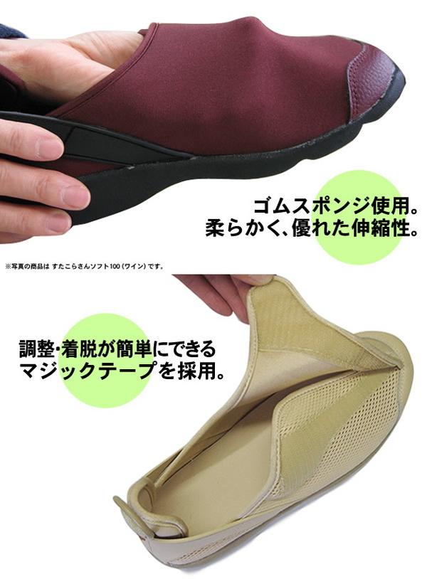 アスティコ すたこらさんソフト100 ワイン 3E 婦人 両足販売 外出用【サイズ：22.0/22.5cm〜25.0/25.5cm】軽量マジックベルト内側ストレッチ外側メッシュ素材の人気モデル伸縮性の高いゴムスポンジ素材×通気性の高いメッシュ介護福祉サービス高齢者デイサービスシニア furei-10001482 健康と介護のお店 ふれiタウン サンプル画像2