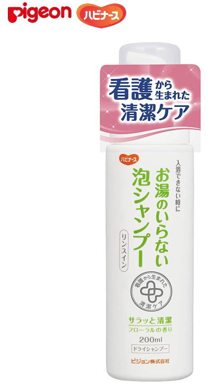 ピジョン ハビナース 1018699/11042 お湯のいらない泡シャンプー 200mlリンスインドライシャンプー 髪と頭皮の汚れ ニオイをスッキリ落とす弱酸性 ドライシャンプー植物性保湿成分配合 フロー…