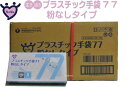 ＼SALE／お得なケース販売【パウダーフリー 粉なし 】 生き活きプラスチック手袋#77 Sサイズ 100枚入りx20【プラスチックグローブ】介護手袋使い捨て丈夫【使い捨て手袋】 介護 福祉 サービス …