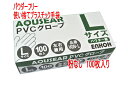 ＼SALE／使い捨て手袋 パウダーフリープラスチックグローブ PVCグローブ Lサイズ VGN-L100枚入り/箱 PVC手袋 介護手袋 粉なしタイプ【ディスポ使い捨て手袋】プラスチック手袋災害時用備品 介護 福祉 サービス 高齢 者 デイ サービス シニア