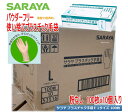 ケース販売 10箱入り サラヤ プラスチック手袋E(粉なし) Lサイズ 100枚入りx10箱パウダーフリー プラスチック グローブ PVCグローブ 介護 ディスポ 使い捨て手袋 介護手袋 介護 福祉 サービス 高齢 者 デイ サービス シニア