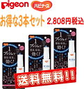 【全品ポイント5倍!】【お得な】【送料無料キャンペーン】ピジ...