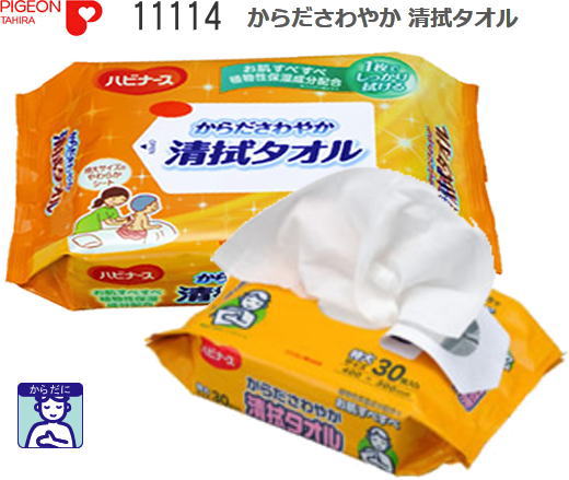 ピジョン ハビナース 1005639/11114 からださわやか清拭タオル 1袋30枚入 30×40cm 保湿 無着色 無香料 ノンアルコール からだふきシート...