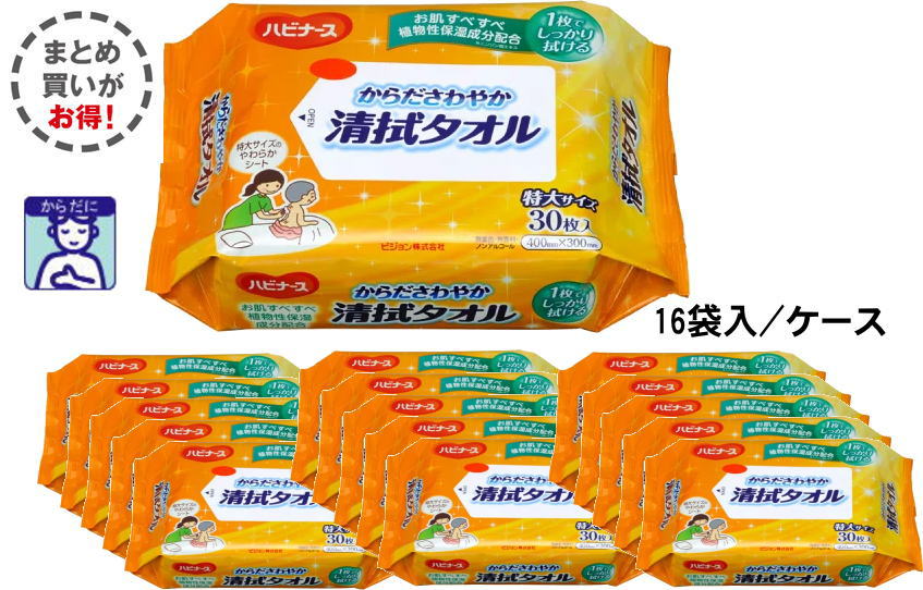 【お得なケース販売】 ピジョン ハビナース 1005639/11114 からださわやか清拭タオル 1袋30枚入 16袋 30 40cm 保湿 ノンアルコール植物性 コラーゲン無着色無香料からだふき シート清拭剤から…