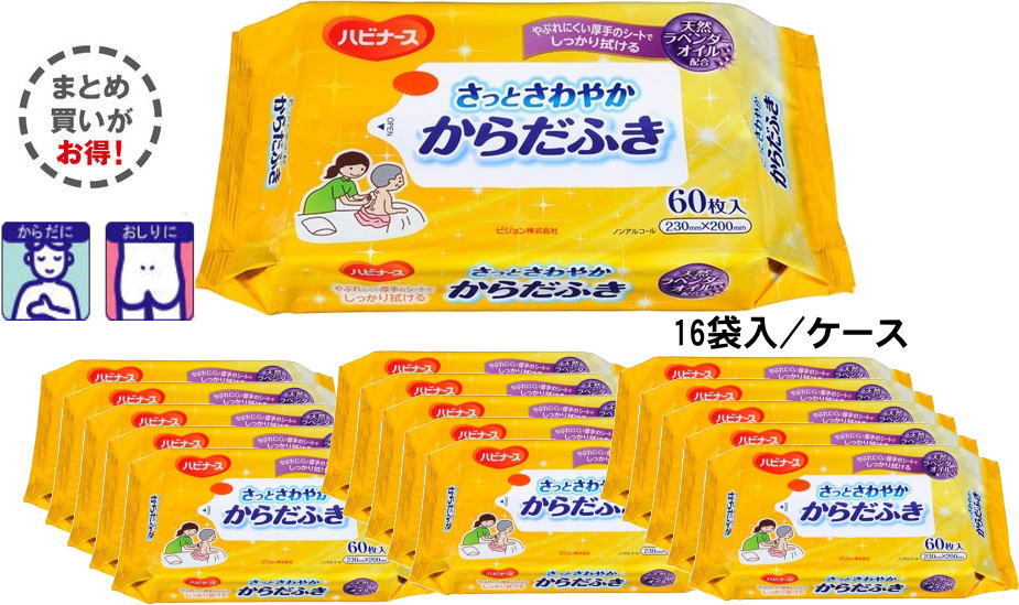 楽天健康と介護のお店　ふれiタウンまとめ買いがお得！ピジョン ハビナース 1023525/11115 さっとさわやか からだふき 1袋60枚入 x 16袋 20×23cm 天然保湿成分配合 1枚でたっぷりふけて経済的ノンアルコール無着色ラベンダーの香りからだふきシート体拭きカラダふき介護施設デイサービス老健訪問介護在宅介護