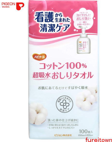 ピジョン ハビナース 1018739/11047 コットン100%超吸水おしりタオル 丈夫なコットン100%不織布100枚入り20cmx20cmおしりふき 介護...