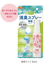 ピジョンハビナース 1023198 香りフレッシュ 消臭スプレー 濃縮タイプ 50ml 介護空間の気になるニオイを香りに変えるフレッシュフローラルの香り毎日の介...