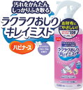 ピジョン ハビナース 1033464 ラクラクおしりキレイミスト300ml ジャスミンフローラルの香り トイレットペーパーにシュッと吹きかけておしりふきに!おし...