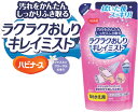 ピジョン ハビナース 1033465 ラクラクおしりキレイミスト詰替250ml ジャスミンフローラルの香り トイレットペーパーにシュッと吹きかけておしりふきに!...