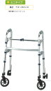 【イーストアイ】セーフティーアームウォーカーLタイプミニSAWLSR高さ:72〜82cm【ミニタイプ】大型キャスター付歩行器 ゴムスイングキャスター ストッパー...