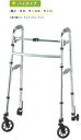 【イーストアイ】セーフティーアームウォーカーLタイプハイSAWLHR高さ:88.5〜98.5cm【ハイタイプ】大型キャスター付歩行器 ゴムスイングキャスター ス...