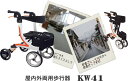 入荷待ち7月下旬 カワムラサイクル 屋内外両用4輪歩行車 KW41 抑速ブレーキ付きタイプ 歩行車 介護用 ハンドル高79〜89cm座面高：45cm 送料無料 非課税%OFF品薄のためお届けにお時間がかかる場合がございます。 介護 福祉 サービス 高齢 者 デイ サービス シニア