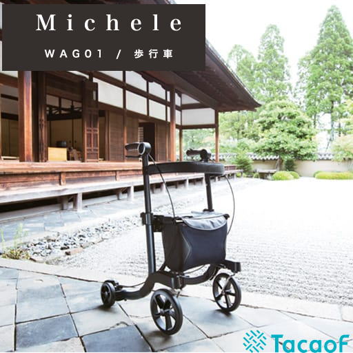 幸和製作所テイコブ4輪歩行車ジェンティルマローネ ミケーレ WAG01紳士 シルバーカー 男性向け ミケーレ 嗜みたくなる福祉用具 長寿の御祝ギフト 介護 ...