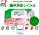 ピジョン ハビナース 1023205 クリンスマイル 歯みがきティシュ くちあたりおだやかタイプ 1袋90枚入 水がない時のお手入れに便利です。お口の中(歯や歯...