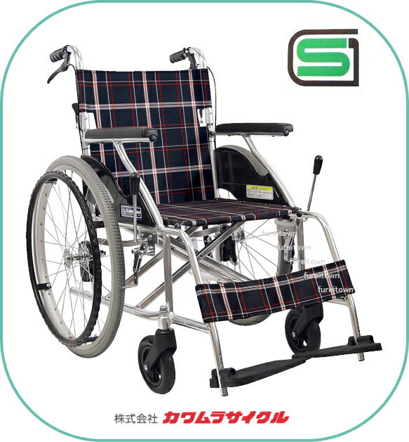 車椅子/カワムラサイクル/アルミ製標準車いす 座幅40cm自走用 KV22-40SB A22カラー：黒チェック【折りたたみ式 背折れ可能】介助ブレーキ付ノーパンク仕様【車椅子】【送料無料】 【非課税】 介護 福祉 サービス 高齢 者 デイ サービス シニア ご注文単位1台づつ