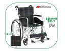 車椅子/松永製作所アルミ製車いす 低床《380ミリ》 ARー211B -S2 緑チェック【背折りたたみ】介助ブレーキ付きJIS規格耐荷重100kg完全対応 敬老...