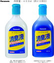 ポータブルトイレ用 消臭液 無色/青色400ml 液タイプで水に混ざりやすい！効果持続時間目安24時間健康管理しやすい無色タイプ介護空間お部屋のニオイ対策に！ ポータブルトイレ 消臭液 パナソニック 介護 福祉 サービス 高齢 者 デイ サービス シニア