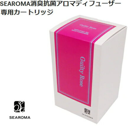 SEAROMAシーロマ消臭抗菌アロマディフューザーTA-S02用カートリッジ　ギルティローズラグジュアリーなローズの香りをベースに、グリーンフローラルが調和した優美な空間が広がりますストレスを和らげ、心を明るく高揚。女性に自信と魅力を与えます 消臭抗菌
