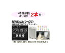 SEAROMA シーロマ 消臭抗菌アロマディフューザー TA-S02消臭・抗菌しながらお気に入りの香りが楽しめる お好きなアロマカートリッジ2本付き!全11種類...