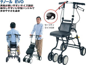 島製作所 テノールEVO クロコダイル調のおしゃれなシルバーカー 男性が使いやすいサイズ設計。U字ハンドルで歩きやすさを追求取外し可能のライト付座れる軽量コンパクト父の日長寿祝い介護 福祉 サービス高齢者デイサービスシニア運動会旅行送料無料