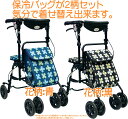 【全品ポイント2倍！ 】　おしゃれなシルバーカー 着せ替えバッグ付きアンサンブル（2柄1セット） 花柄セット 椅子付 U字ハンドル ハンドル高80〜89cm 片手で両輪ブレーキ お洒落なシルバーカー送料無料 SPL%OFF【楽ギフ_包装】 敬老の日