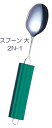 【斉藤工業】オールステンレスハンドル(スポンジ付)スプーン大サビにくい金属を使用!お手入れカンタン!! 介護 福祉 サービス 高齢 者 デイ サービス シニ...