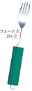 【斉藤工業】オールステンレスハンドル(スポンジ付)フォーク大サビにくい金属を使用!お手入れカンタン!! 介護 福祉 サービス 高齢 者 デイ サービス シニ...