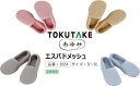 2024 エスパドメッシュ 3E S〜LL 徳武産業 あゆみルームシューズ 室内用 通気性が良く、快適な履き心地のルームシューズ メッシュ素材が人気の秘密…【楽...