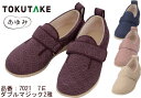 7021 ダブルマジック2(II)雅(みやび)7E婦人 S〜3L 徳武産業 あゆみシューズ 婦人用 軽量幅広タイプ面ファスナータイプ【施設 院内用 外出用】介護...