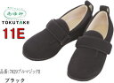 徳武 あゆみ ケアシューズ7029 ダブルマジック2(II) 11E ブラック男女共用S〜5L施設 院内用 外出用介護リハビリシューズ/病院推奨【楽ギフ_包装】...