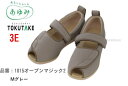 1015オープンマジック2(II) 3E Mグレー S〜5L 紳士/婦人用 両足販売施設 院内用つま先フルオープン介護シューズ高齢者シニアケアシューズ【楽ギフ】...