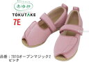 7010オープンマジック2(II) 7E ピンク 婦人 S〜3L ワイド7E 院内施設用 徳武あゆみリハビリシューズ 春夏 高齢者 ケアシューズ【楽ギフ_包装】...
