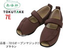 7010オープンマジック2(II) 7E ブラウン 紳士/婦人 S〜5L ワイド7E 院内施設用 春夏 徳武あゆみリハビリシューズ【楽ギフ_包装】 介護 福...