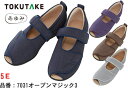 7031オープンマジック3 5E 紫 紳士/婦人 S〜5Lワイド5E 徳武産業ケシューズ施設院内履き/徳武あゆみケアシューズ/リハビリシューズ【楽ギフ_包装】...