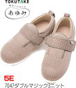 7047 ダブルマジック3(III)ニット 5E ベージュ 婦人用 サイズ:S〜3L 徳武 あゆみケアシューズリハビリシューズ介護リハビリシューズ/ダブルマジッ...