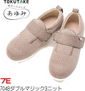 ダブルマジック3(III)ニット 7E ベージュ 婦人用 サイズ:S〜3L 徳武 あゆみケアシューズ 介護リハビリシューズ/ダブルマジック2改良/シニア/病院推...