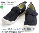 2510早快ホスピタルシューズ ネイビー 3E S~6L 男女兼用 施設 病院 室内履き上履き あゆみ介護シューズ 徳武産業 ルームシューズ 院内用 お稽古 洗濯 学校 施設 入院 人間ドッグ 出産 災害時用備品/避難先履き物 介護 用 福祉 サービス 高齢者 デイ サービス シニア