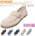 片足販売 左右同形 マイハート3 ベージュ 男女共用【サイズ：22〜25cm（0.5cmきざみ） 26〜28cm（1cmきざみ）】ワイズ：3E〜H（参考6E相当）ストレッチ素材装具対応 著しい方減り歩行をされる方。むくみ 左右のサイズが異なる方 介護福祉サービス高齢者デイサービスシニア