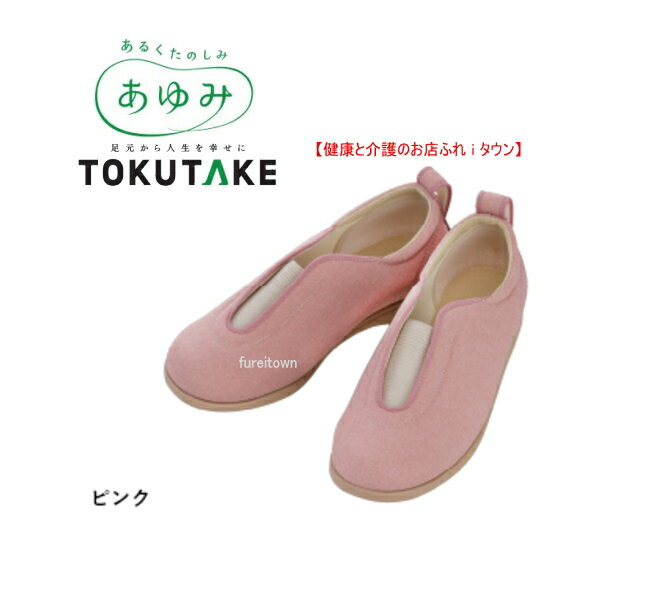 1023センターゴム2(II) ピンク 3E【S〜3L】ストレッチ生地と甲ゴム採用【両足販売】【介護シューズ】【高齢者】 【楽ギフ】 　 介護 福祉 サービス 高齢 者 デイ サービス シニア