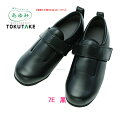 7045 ダブルマジック3(III) 合皮 7E 黒 両足販売 S〜6L 男女共用 徳武産業あゆみケアシューズ 冠婚葬祭で大活躍の一足。高齢者 フォーマル 外出...