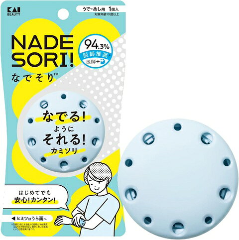 貝印 KAI なでそり なでるようにそれるカミソリ 子供 大人 かんたん 安全 安心設計 カミソリ ムダ毛 ケア GA0169