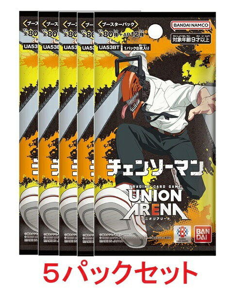 楽天市場】劇場版 チェンソーマン UNION ARENA ブースターパックの通販