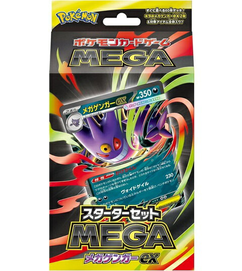 楽天市場】mゲンガーexの通販