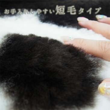 洗える ムートンフリース （約）60x95cm 1匹物 丸々一匹繋ぎなし 【世界で一つだけの - Mouton Natural Spot】【送料無料 ※沖縄・離島地域除く】 極稀の原皮 ナチュラルスポット 短毛 ムートンラグ ニュージーランド産シープスキン使用 欧風 北欧 あったか もこもこ